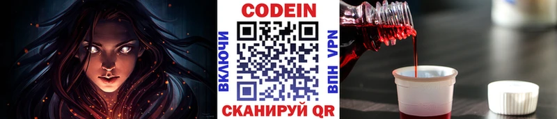Codein напиток Lean (лин)  купить закладку  MEGA tor  Кола 