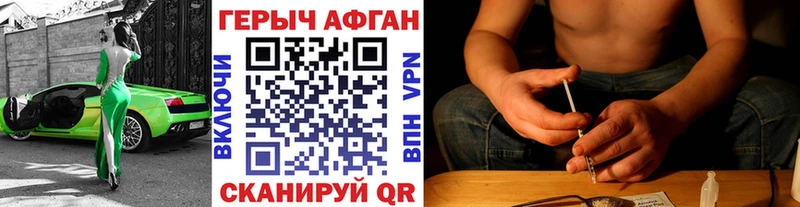 ГЕРОИН афганец  Кола 