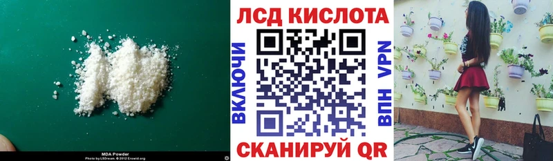Лсд 25 экстази кислота  Кола 